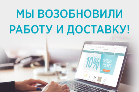 Изменения в режиме работы магазина